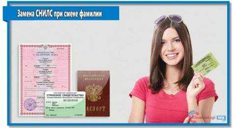 Как поменять снилс через работодателя Как поменять снилс через работодателя