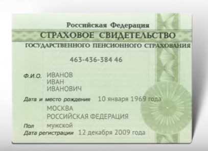 Получение уведомления и получение нового СНИЛС