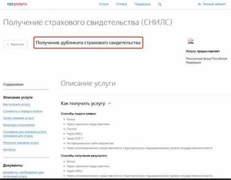 Особенности получения СНИЛС для работающих граждан