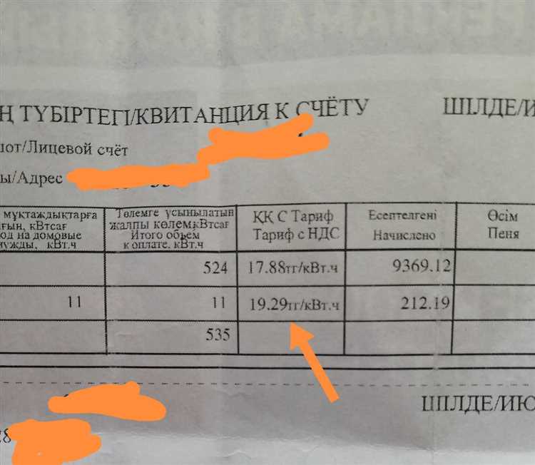 Особенности смены тарифа при наличии многотарифного счетчика