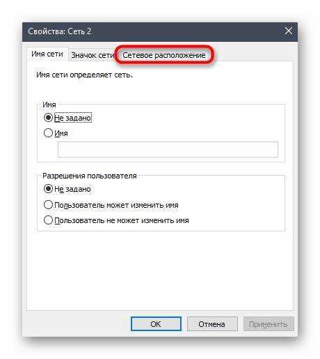 Основания для смены территориальной сетевой организации