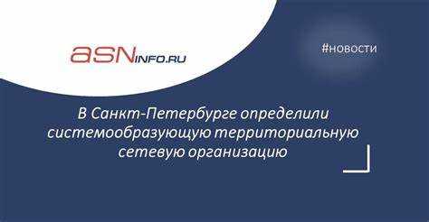 Действия после перехода к новой территориальной сетевой организации