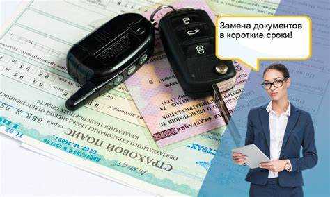 Особенности замены международного водительского удостоверения при смене фамилии