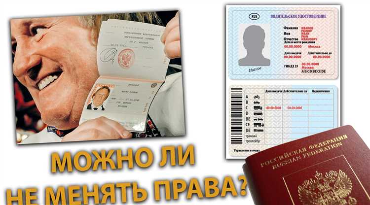 Размер госпошлины за замену водительского удостоверения