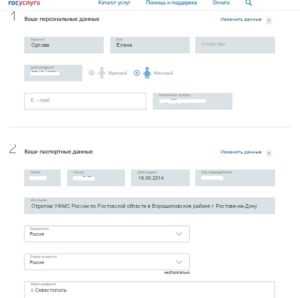 Можно ли временно ездить с правами на старую фамилию