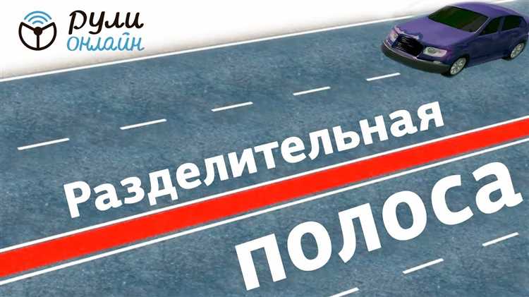 Как определить число полос при отсутствии разметки