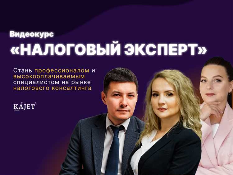 Требования к кандидатам на практику в налоговой службе