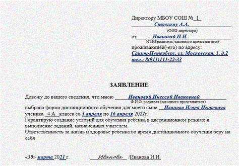 Где и когда можно записаться на прием к директору