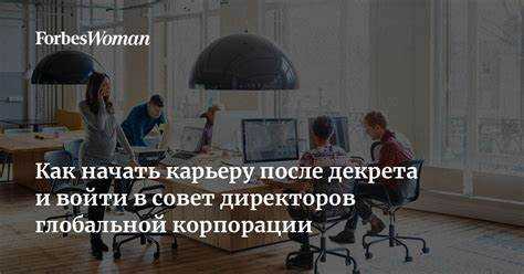Как правильно оформить резюме для подачи в совет директоров