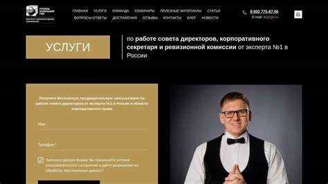 Какие требования предъявляются к кандидатам в совет директоров