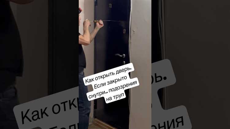 Решение для дверей с современными замками: обойти систему