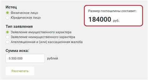 Когда применяется минимальный и максимальный размер госпошлины