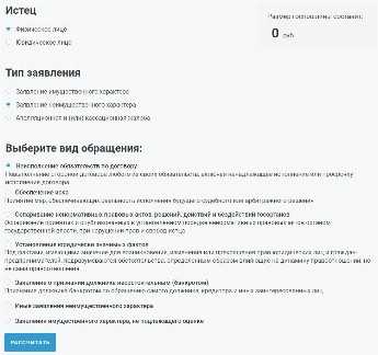 Как учитывать несколько требований в одном иске при расчёте пошлины