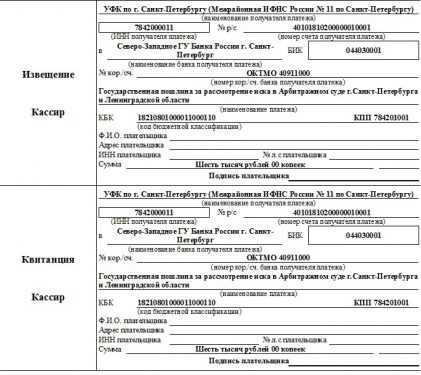 Как посчитать госпошлину по исковому заявлению в арбитражный суд Как посчитать госпошлину по исковому заявлению в арбитражный суд