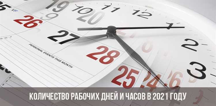 Как рассчитать рабочие часы при стандартной 40-часовой неделе