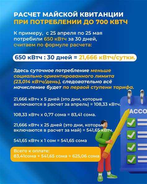 Как учесть дневной и ночной тариф при расчётах