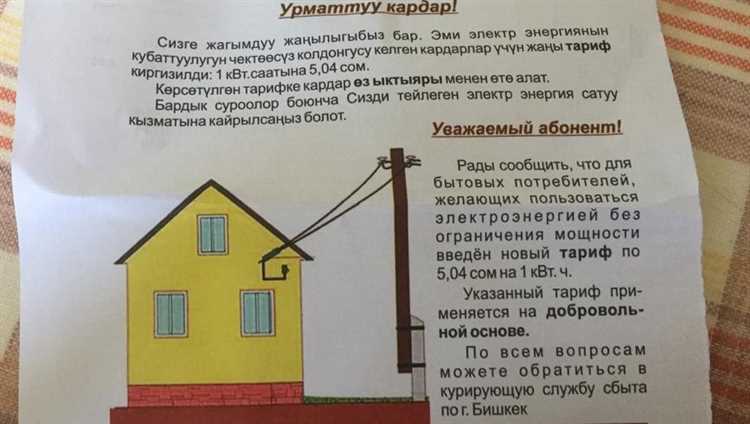 Как рассчитать потребление за месяц в киловатт-часах