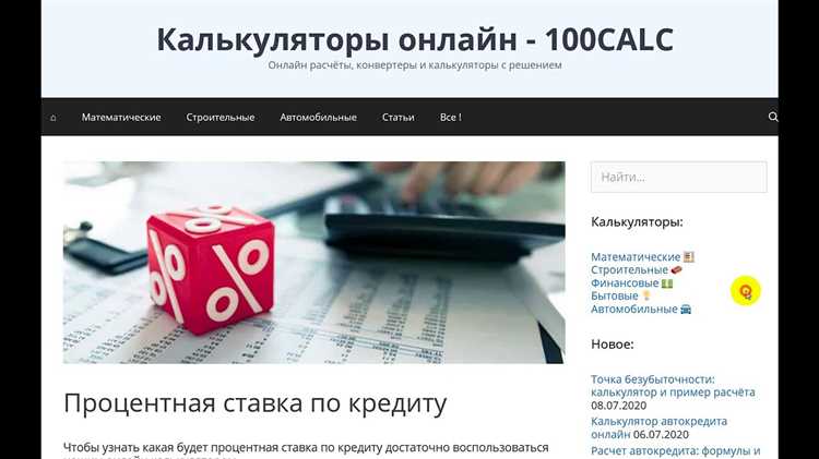 Как посчитать средневзвешенную ставку по кредитам Как посчитать средневзвешенную ставку по кредитам