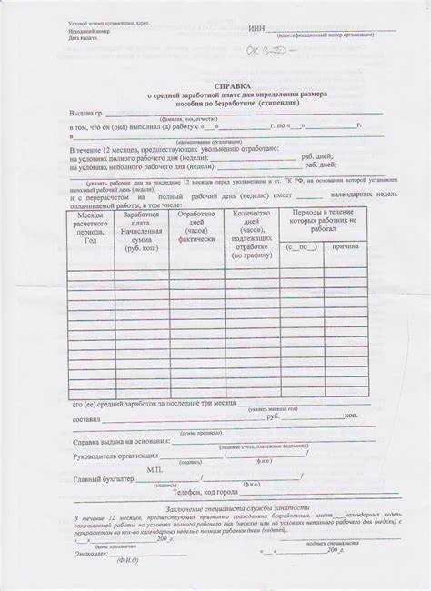 Как посчитать средний заработок для справки в центр занятости