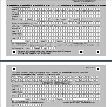 Какие дни учитываются при подсчёте пребывания