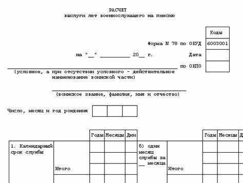 Как учитываются периоды службы в разных подразделениях МВД