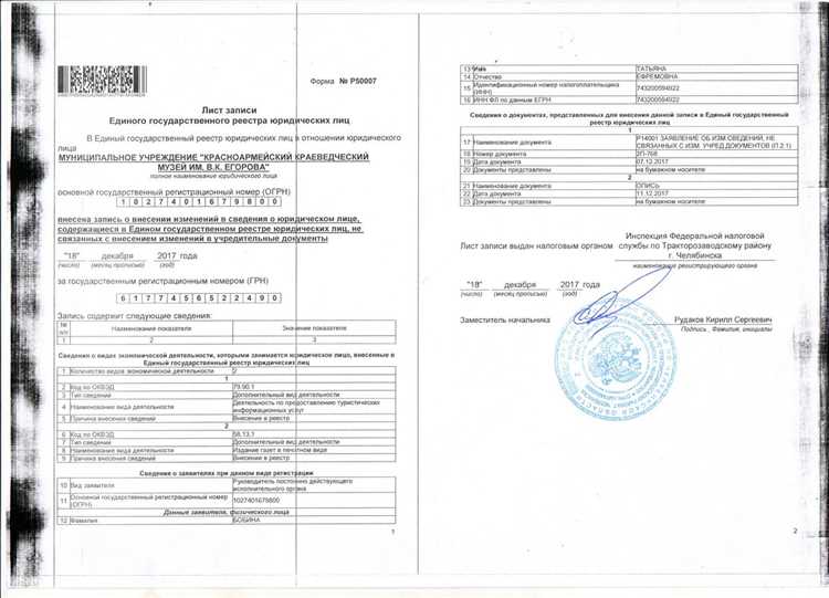 Как найти сведения о смене директора или адреса компании