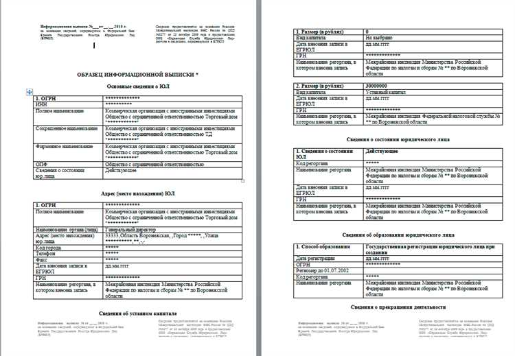 Как подписаться на уведомления об изменениях в ЕГРЮЛ