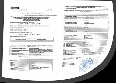 Как посмотреть изменения в егрюл Как посмотреть изменения в егрюл