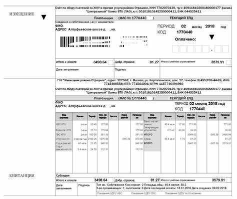 Как восстановить потерянные квитанции ЖКХ через интернет