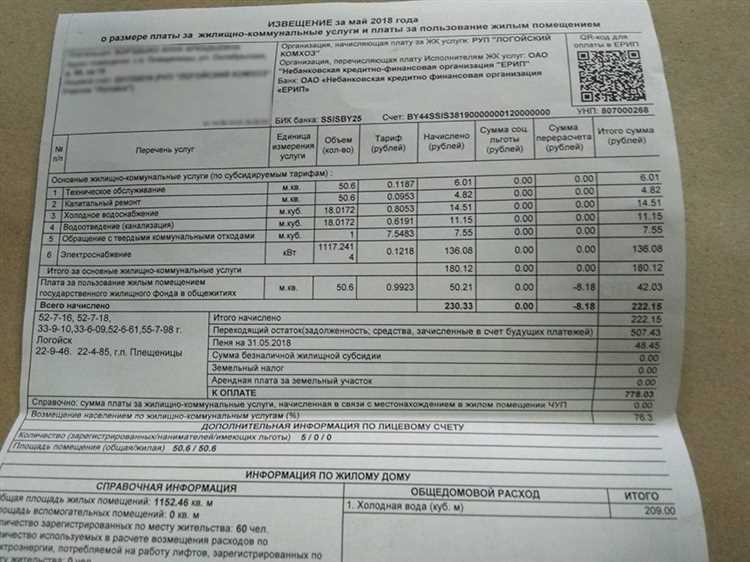 Использование онлайн-сервисов для подачи жалоб по квитанциям