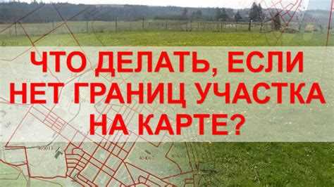 Где найти Публичную кадастровую карту на сайте Росреестра