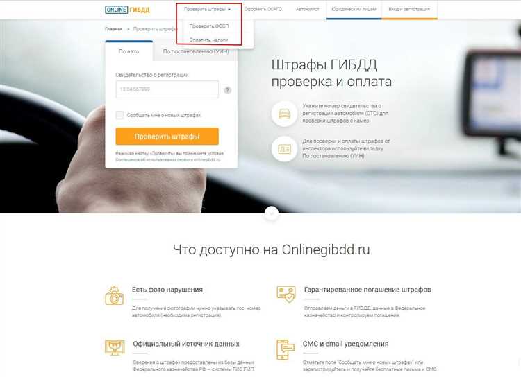 Можно ли узнать оплаченные и неоплаченные штрафы