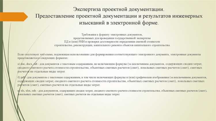 Где искать официальные документы с результатами экспертизы