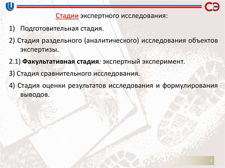 Как получить доступ к протоколу экспертизы проекта стадии П