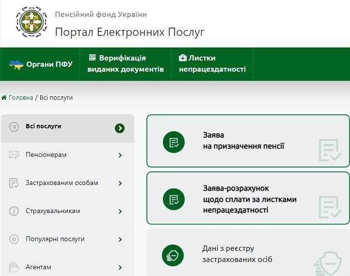 Какие данные нужны для входа в личный кабинет ПФР