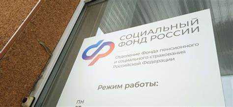 Возможности обращения в ПФР при возникновении вопросов по выплатному делу