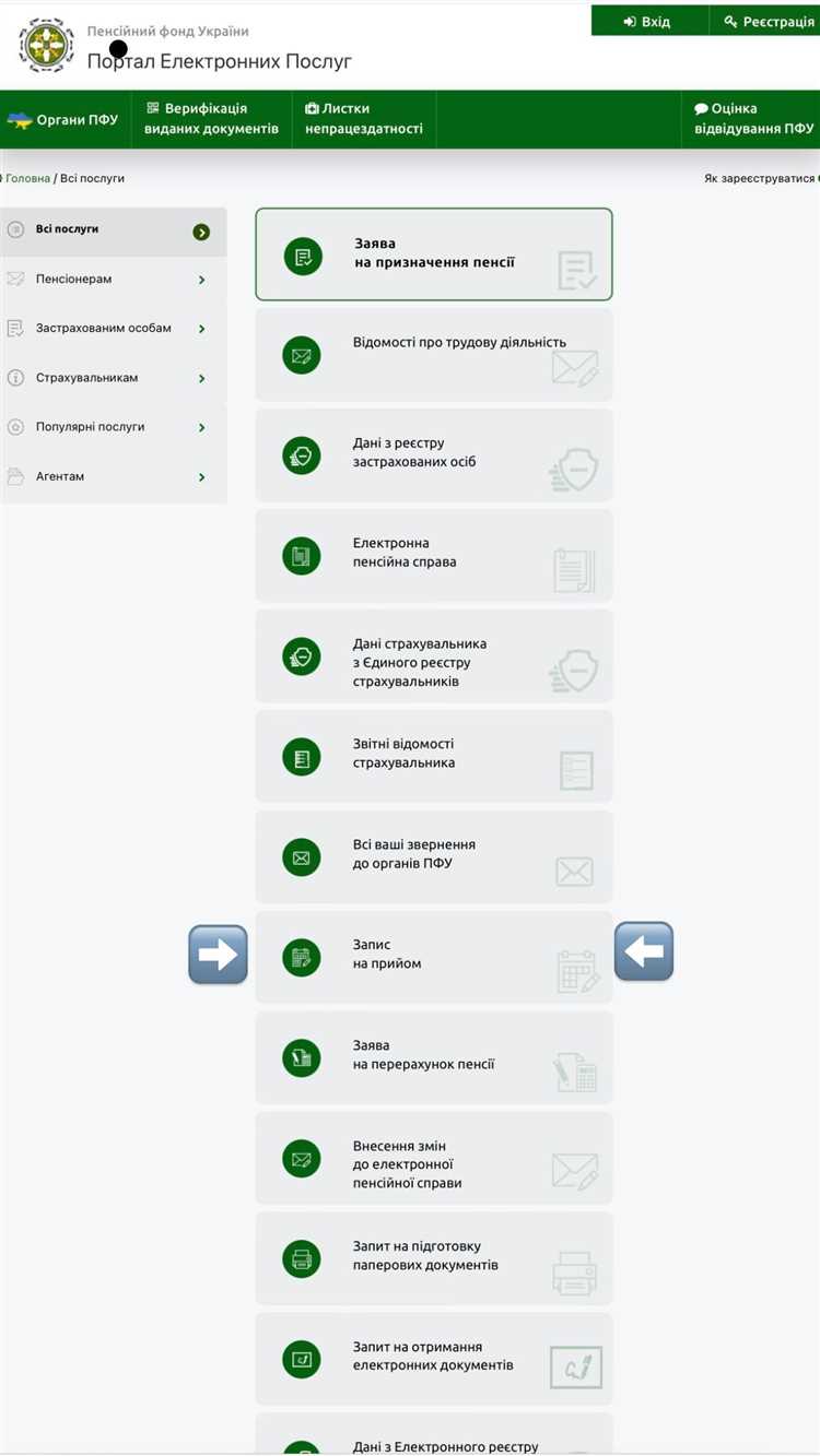 Как посмотреть выплатное дело в пенсионном фонде онлайн Как посмотреть выплатное дело в пенсионном фонде онлайн
