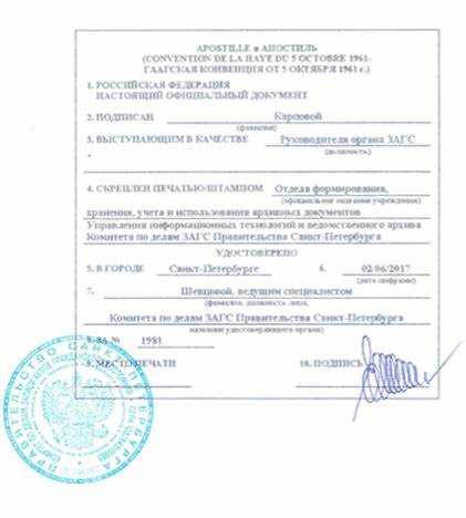 Сколько стоит апостиль на свидетельство о рождении при обращении через посредников