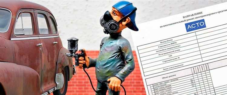 Как организовать оценку ущерба после ДТП