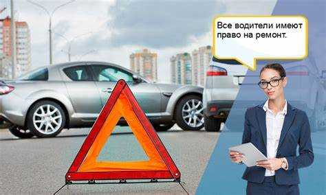 Как поставить машину на ремонт по осаго