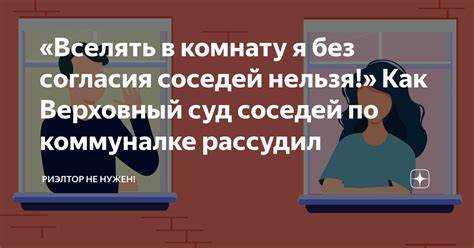Куда обращаться при систематическом нарушении правил соседями
