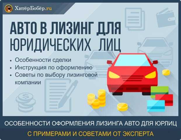 Как получить согласие лизинговой компании на регистрацию автомобиля