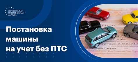 Как поставить на учет авто на инвалида без растаможки
