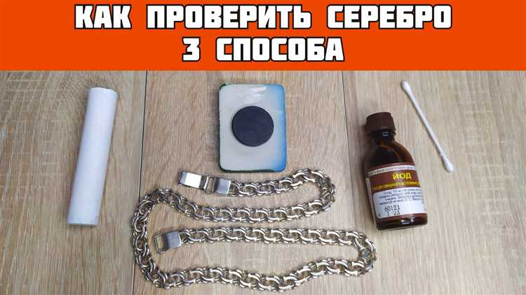 Как поставить пробу на серебро
