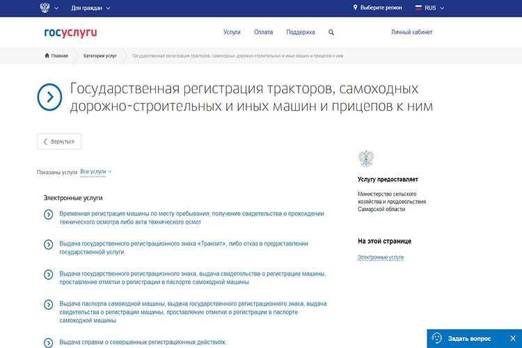 Где и как подать заявление на регистрацию транспортного средства