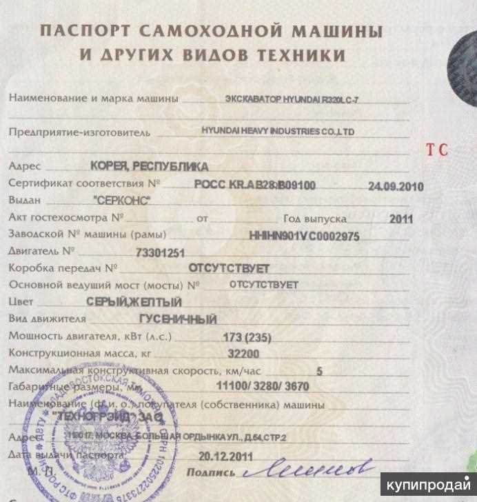 Как пройти осмотр и экспертизу трактора перед регистрацией