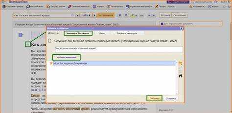 Как выбрать место в документе для установки закладки