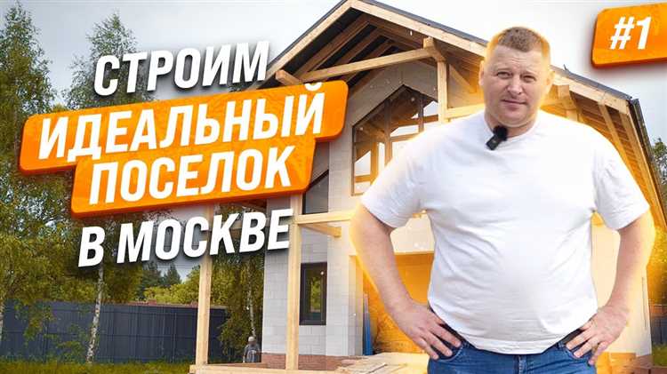 Планирование улично-дорожной сети и инженерных коммуникаций