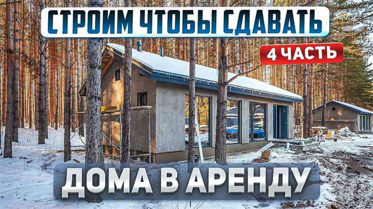 Регистрация поселка и передача управления управляющей компании