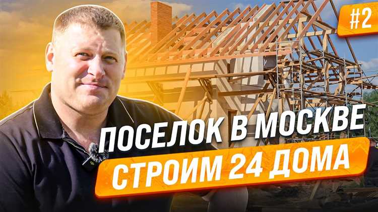 Как построить коттеджный поселок с нуля Как построить коттеджный поселок с нуля